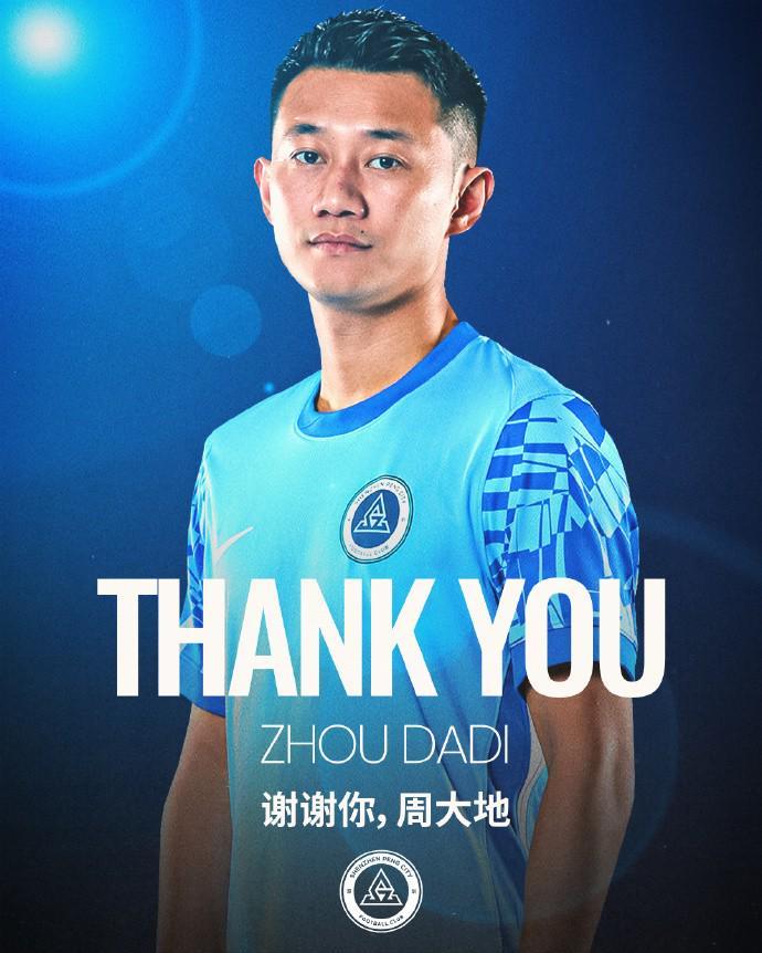 天天盈球网页版-官方:周大地离开深圳新鹏城,为球队出战58次