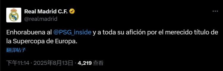 天天盈球下载-皇马官方:祝贺巴黎及其所有球迷,赢得实至名归的欧洲超级杯冠军