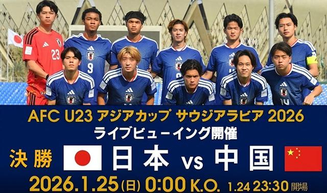 日本球迷:非常期待与史上最强中国队的决赛,要小心向余望!|世界杯|日本足球|日本足协|足协|中国男足_新浪体育_新浪新闻